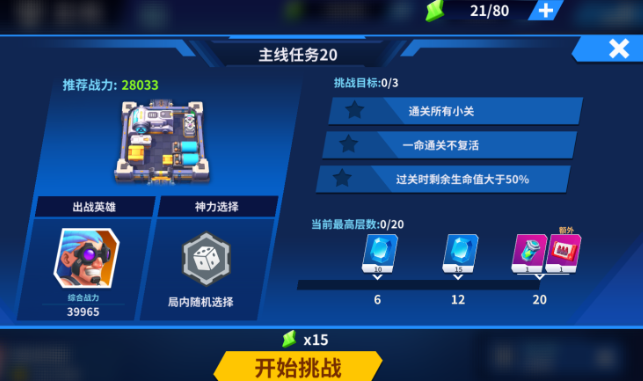 别惹神枪手MOD作弊菜单版图1