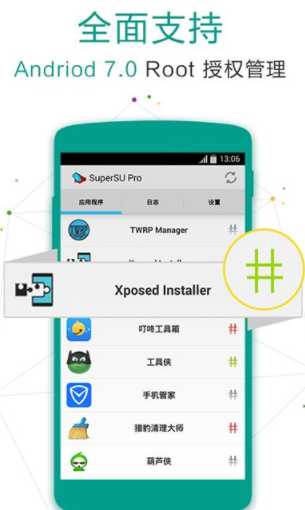 supersu下载(2)