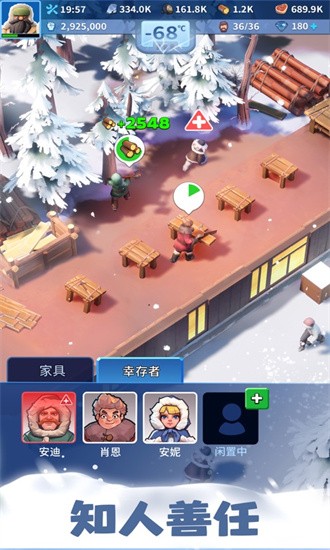 无尽冬日最新版