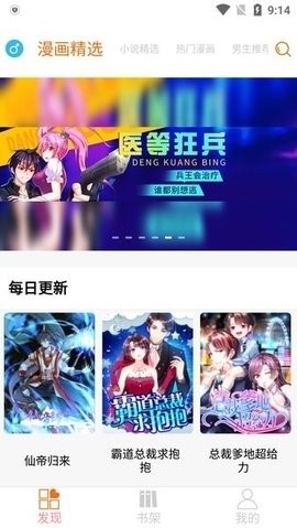 好漫6漫畫官方版