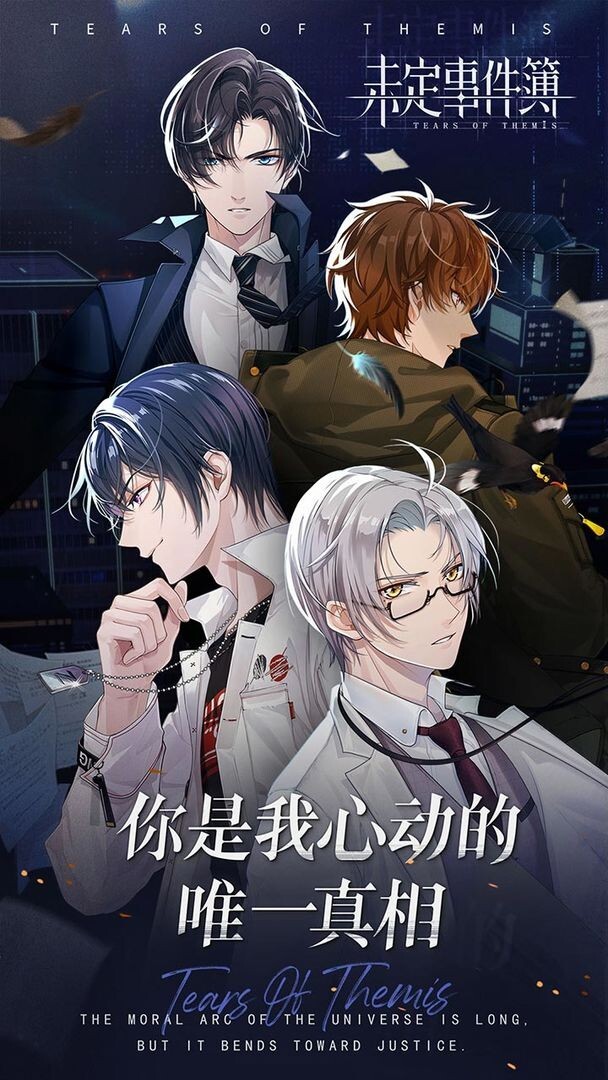 未定事件簿官服图2