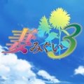 妻中蜜3手机版