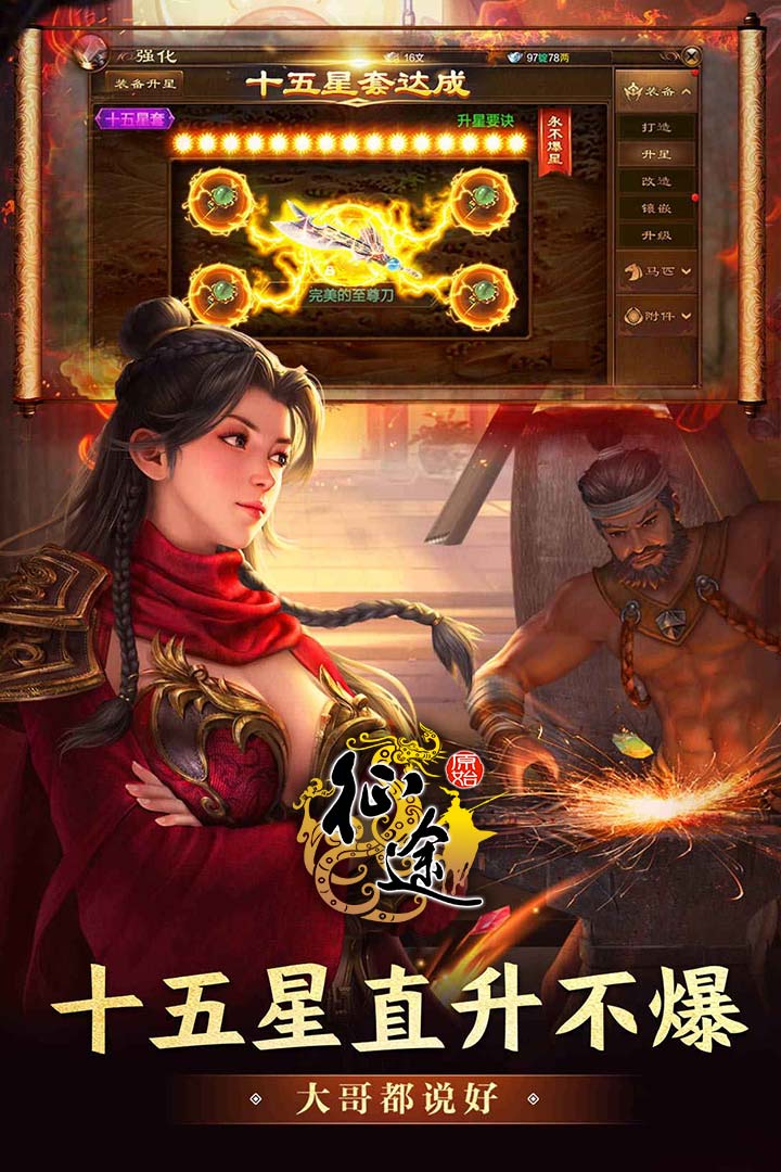 原始征途(3)