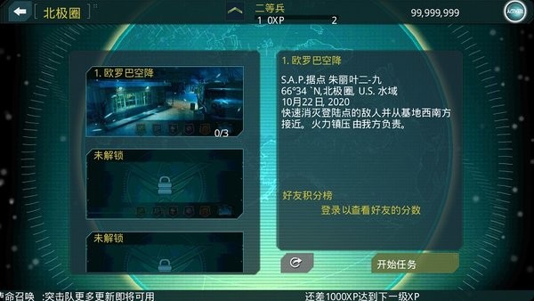 使命召唤突击队免谷歌(2)