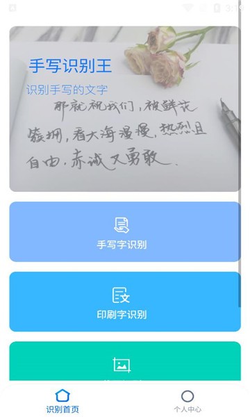 手写识别王(1)