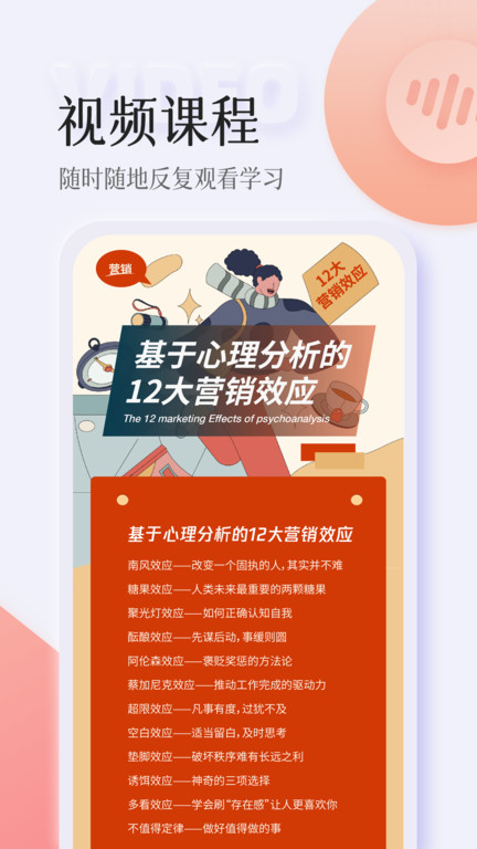 智人播客(1)