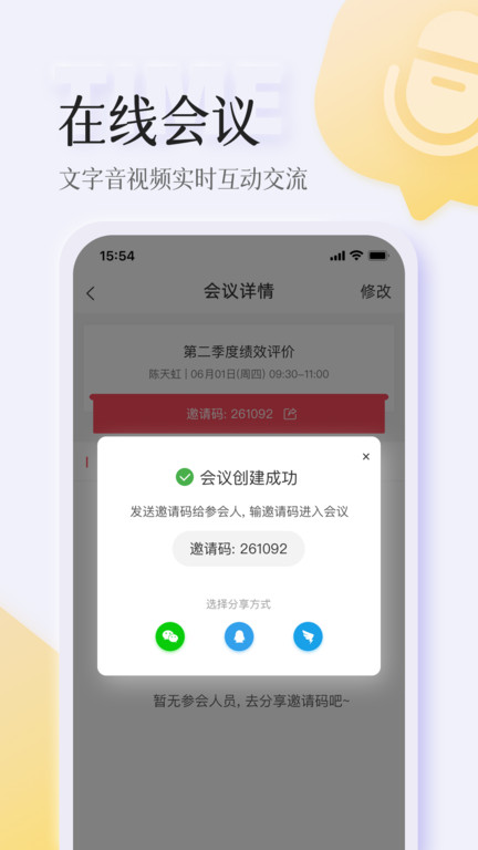 智人播客(3)