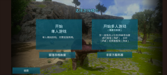 方舟生存进化图2