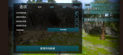 方舟生存进化图5
