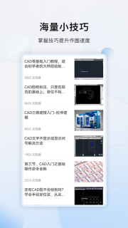 天正CAD(1)