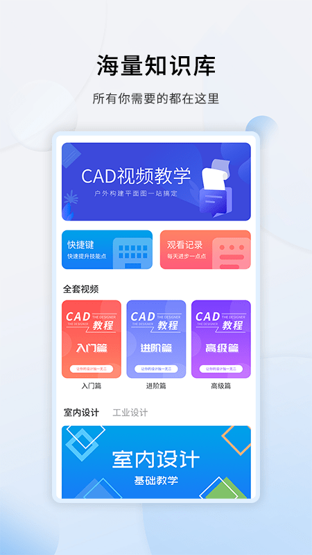 天正CAD(3)