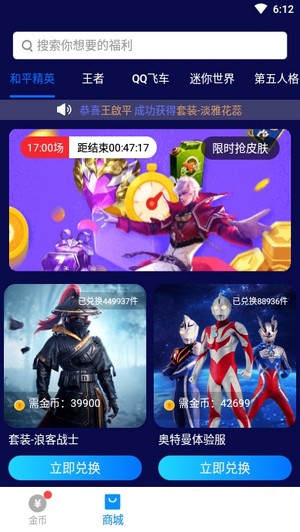 换肤大佬(1)
