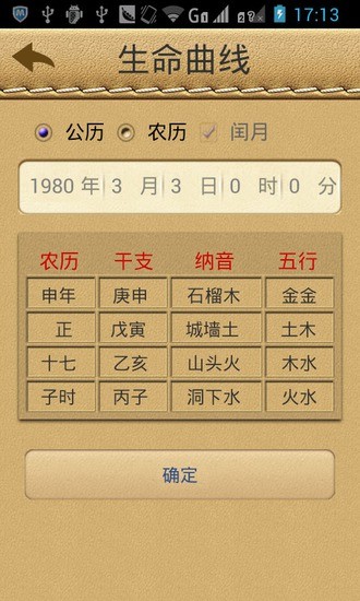 名贯四海(2)