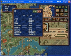 三国志4单机版(1)