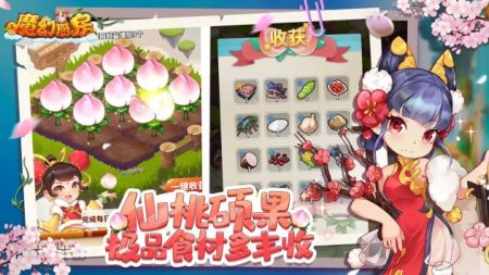 魔幻厨房手机版(1)