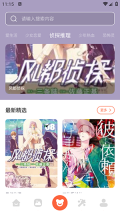 啵乐漫画屋(2)