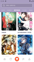 啵乐漫画屋(3)