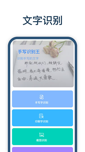 手写识别王(4)