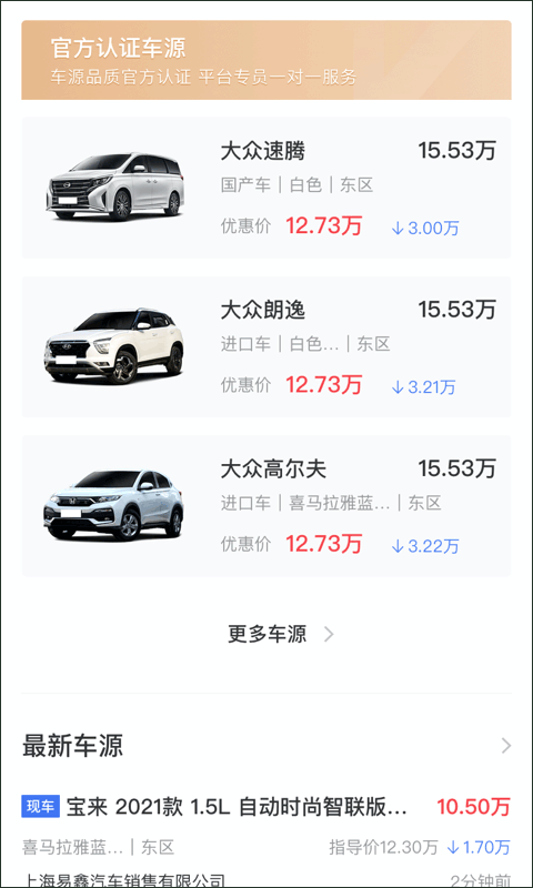 麦沃汽车