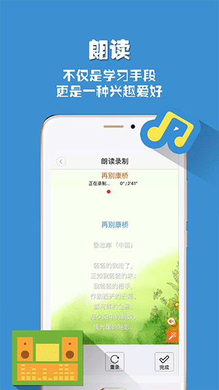 朗读者(2)
