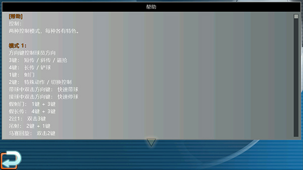 胜利足球3