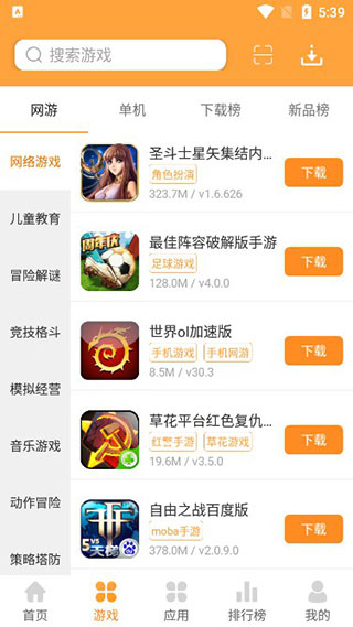 绿色资源网正版(1)