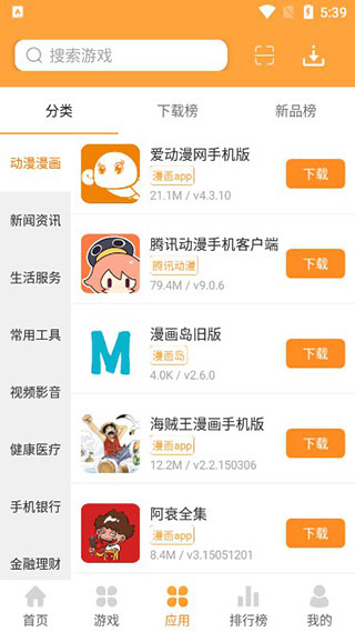 绿色资源网正版(2)