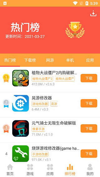 绿色资源网正版(3)