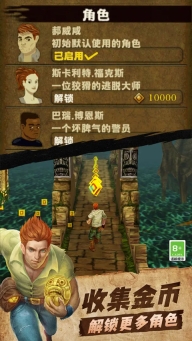 神庙逃亡正版(1)