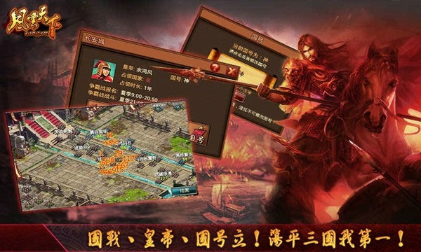 风云天下OL正版3