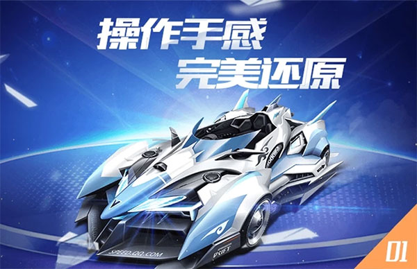 QQ飞车体验服2025最新版(1)