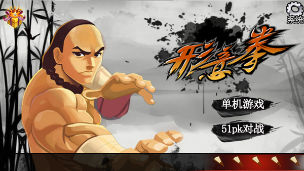 形意拳1