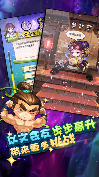 疯狂猜成语3游戏(2)