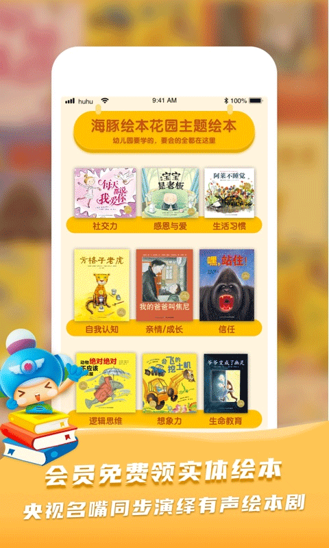 呼呼收音机(1)