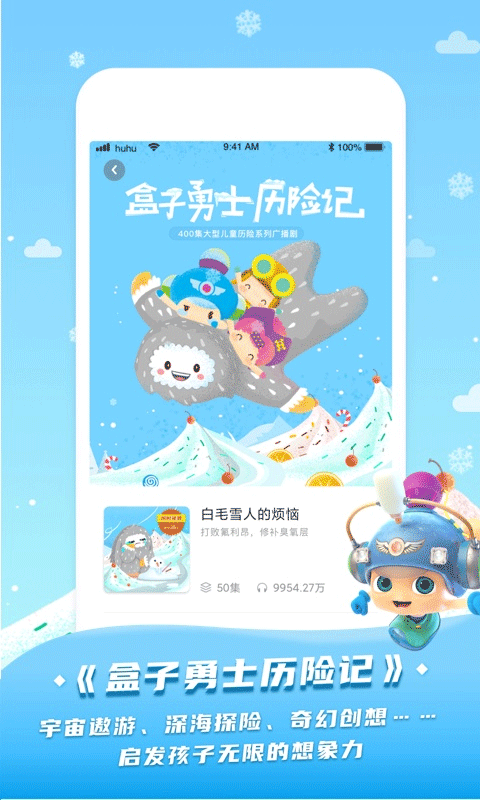 呼呼收音机(2)