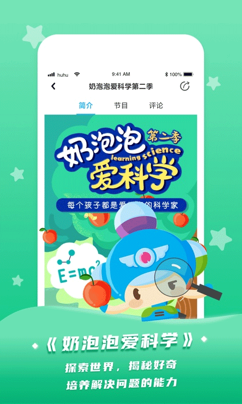 呼呼收音机(4)