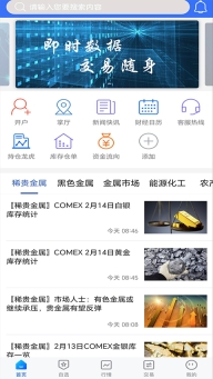 冠通掌中宝(1)