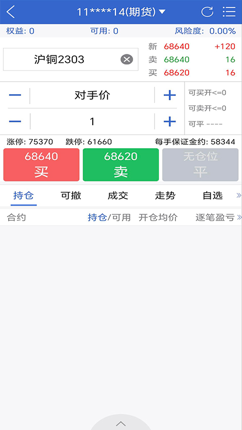 冠通掌中宝(5)