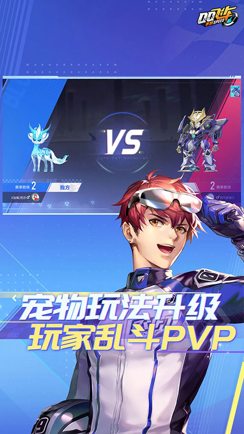 腾讯qq飞车手机版3
