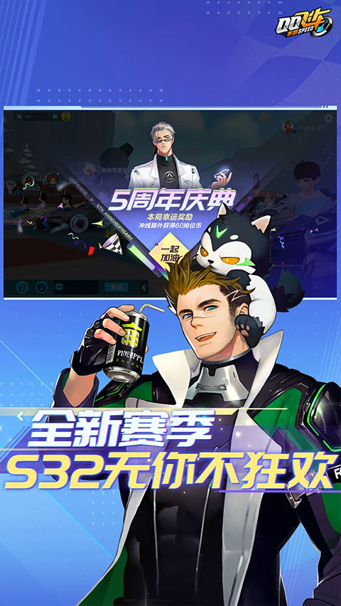 腾讯qq飞车手机版4