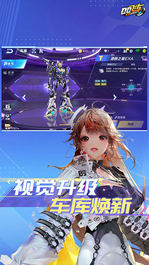 腾讯qq飞车手机版5