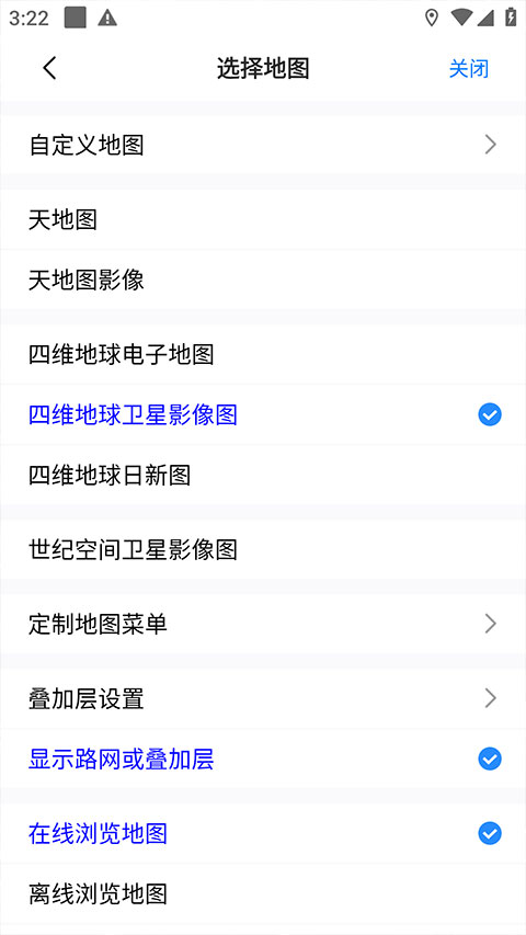 奥维互动地图浏览器手机版(4)
