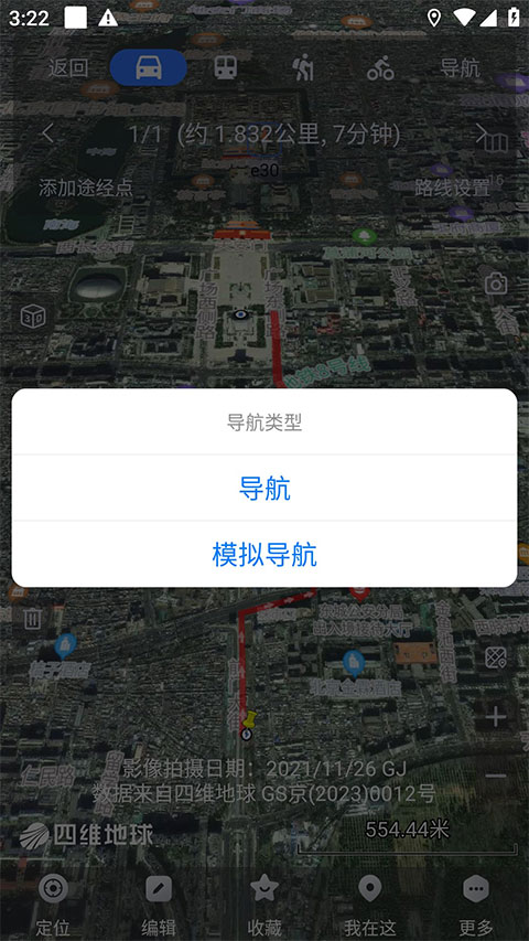 奥维互动地图浏览器手机版(5)