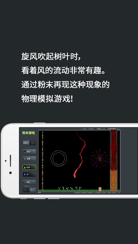 粉末游戏正版(1)