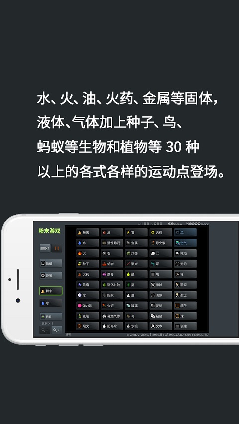 粉末游戏正版(2)
