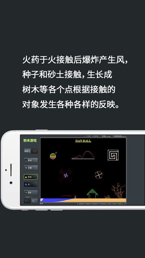 粉末游戏正版(3)