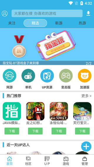 软天空手机版(1)