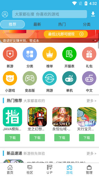 软天空手机版(4)