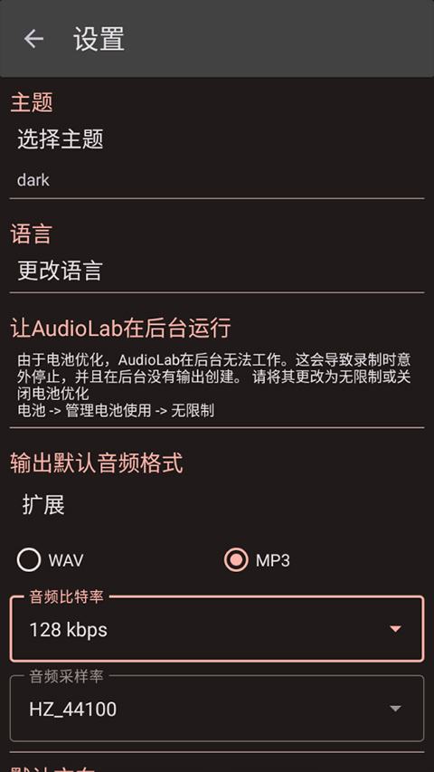 AudioLab音频编辑器专业版(4)