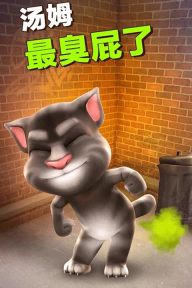 会说话的汤姆猫2025最新版(5)
